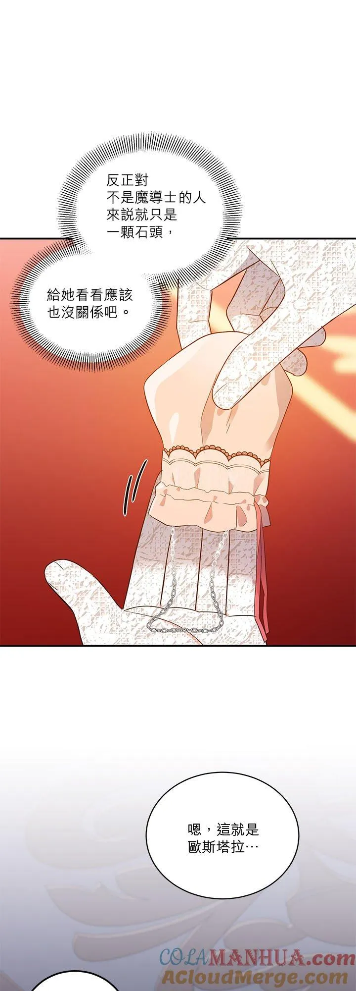 第65话 第49页