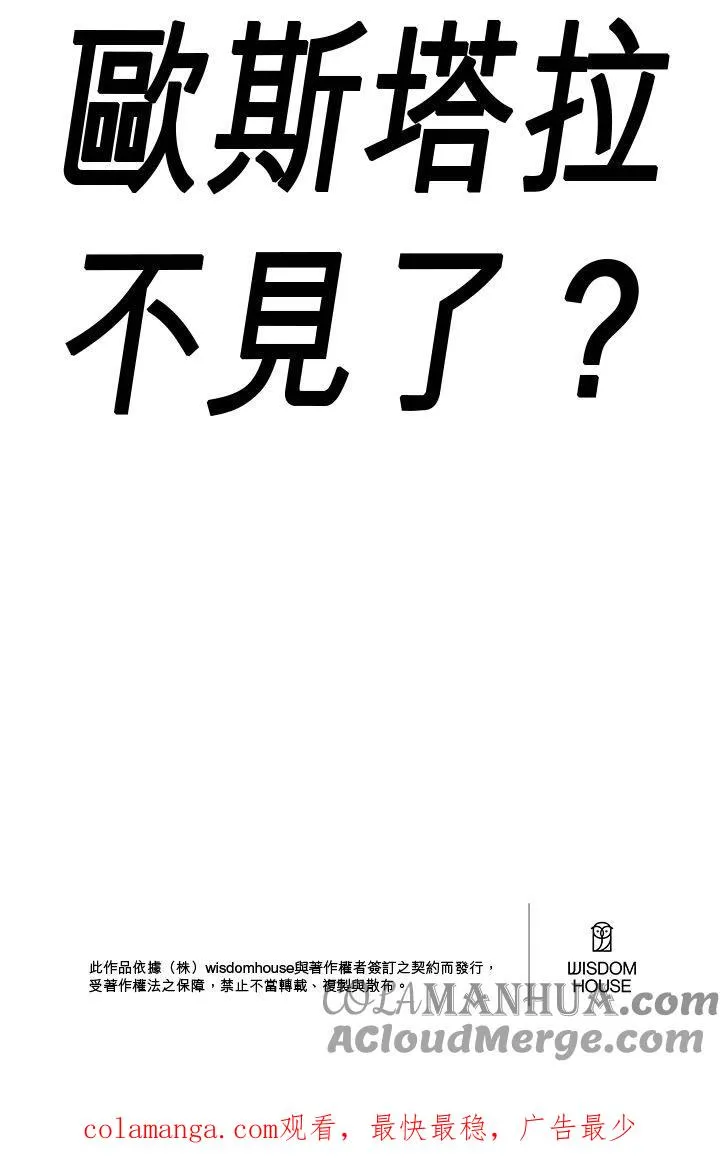 第65话 第52页