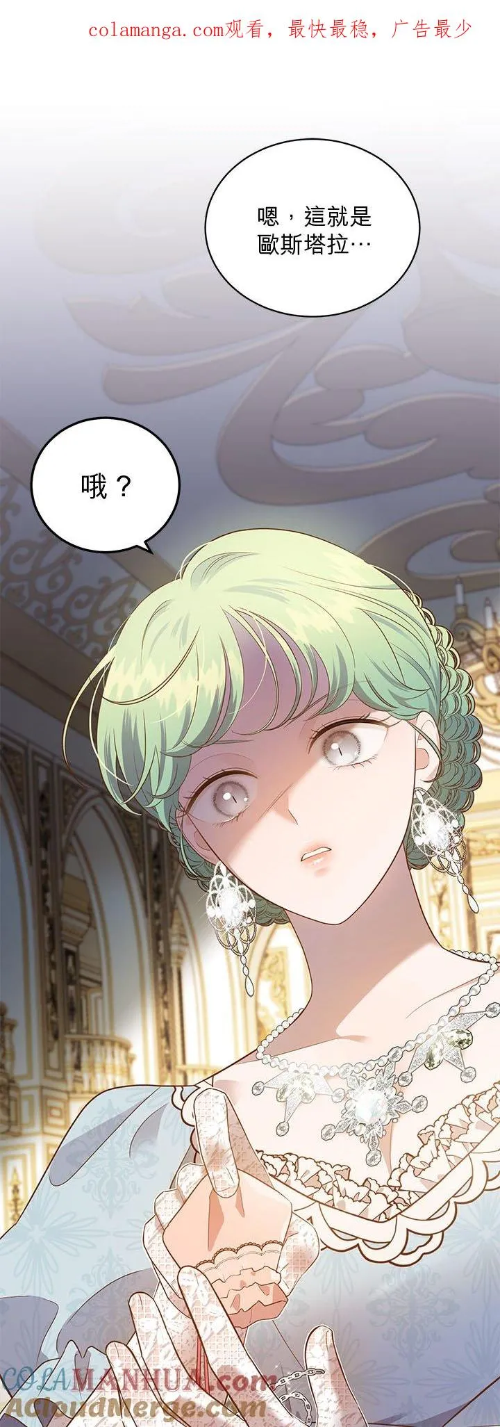 第66话 第1页