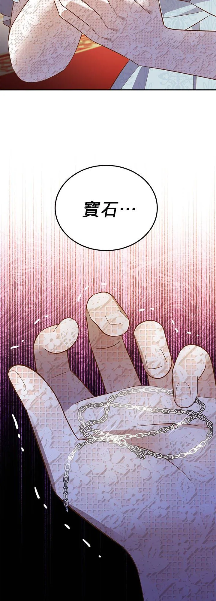 第66话 第2页