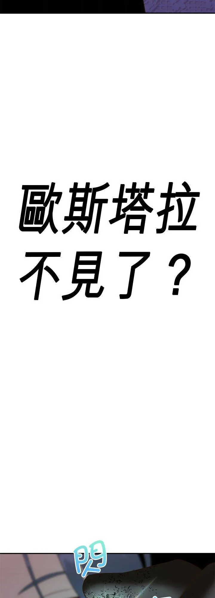第66话 第3页