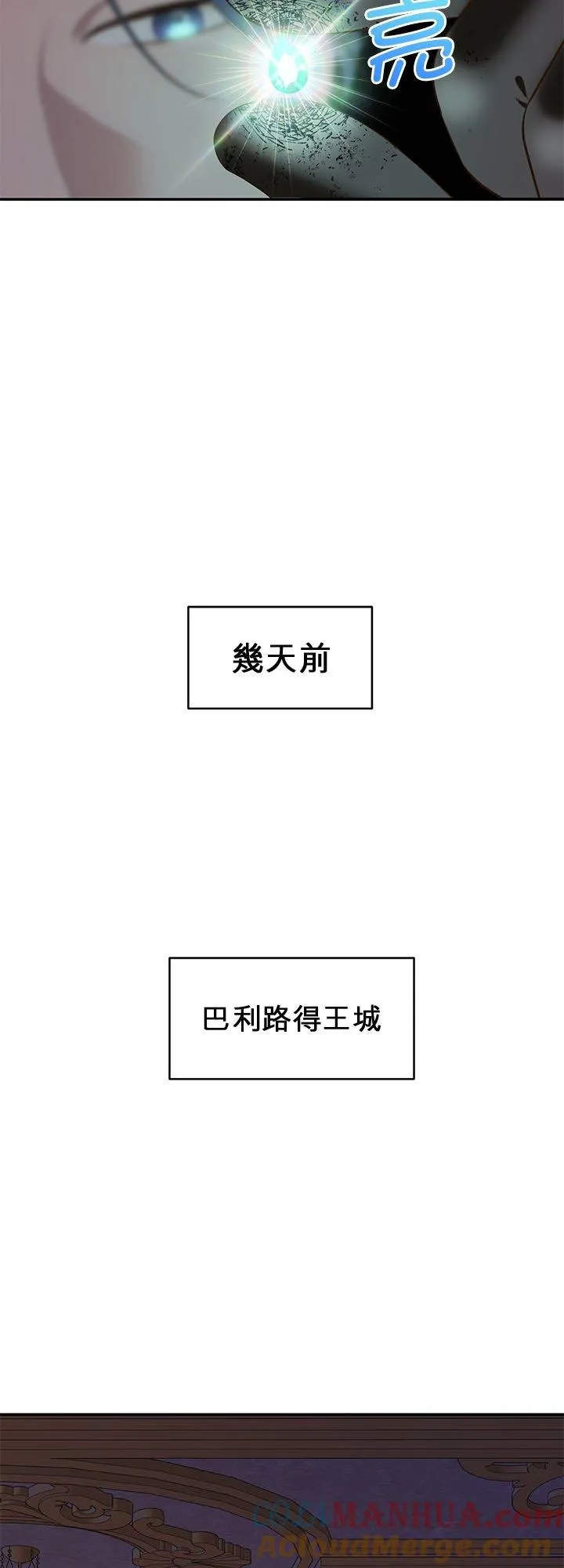 第66话 第4页