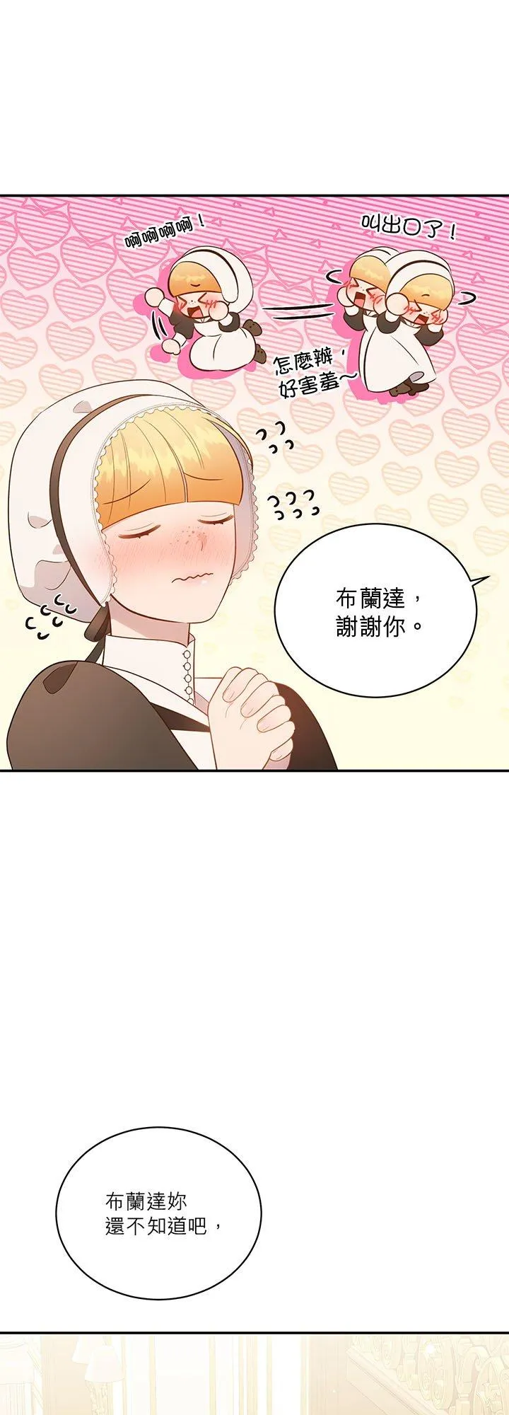 第66话 第6页