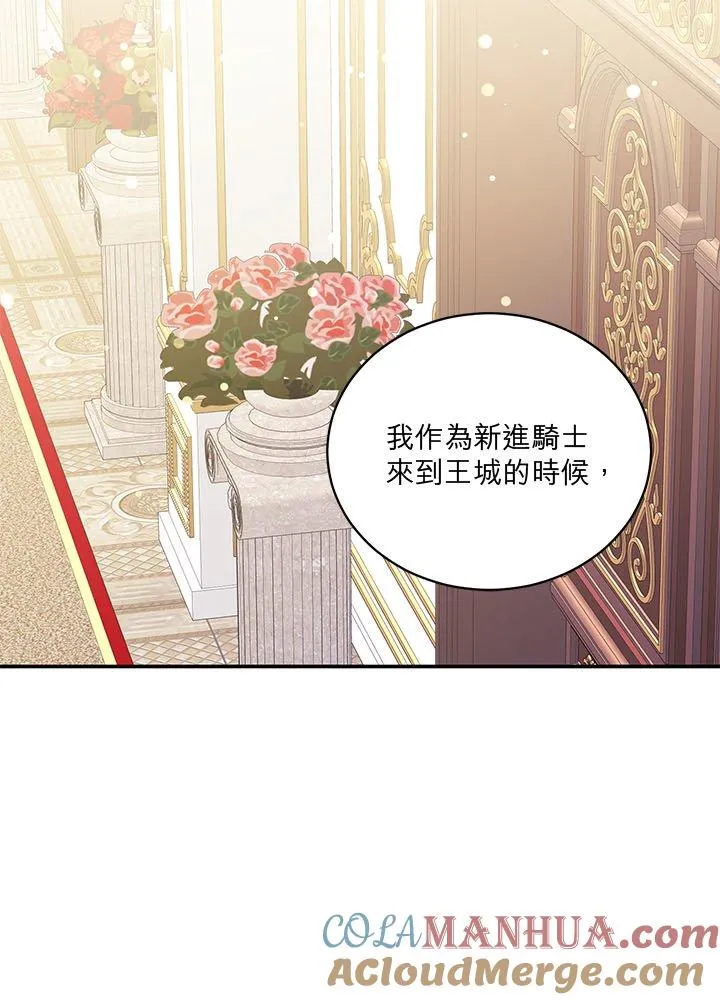 第66话 第7页