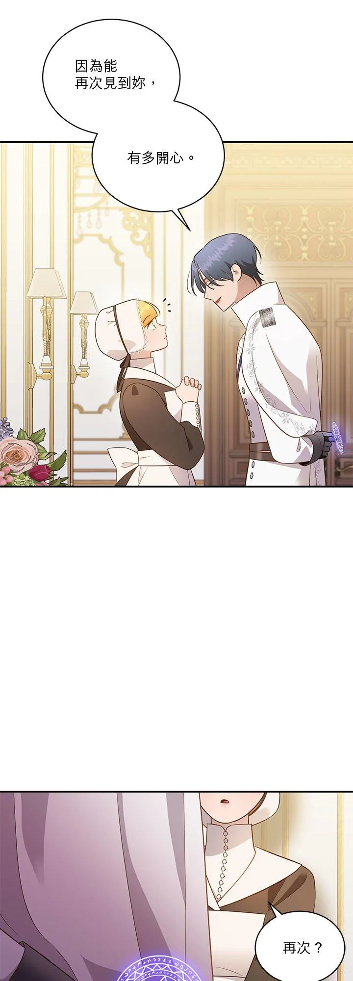 第66话 第8页