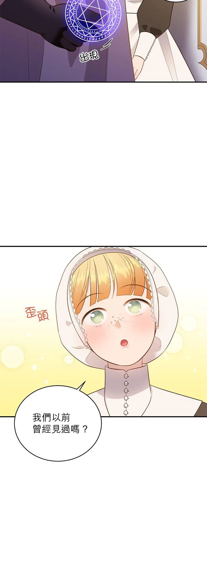 第66话 第9页
