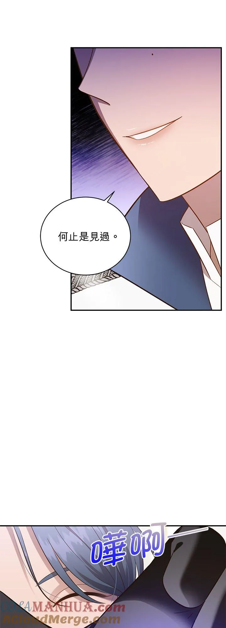 第66话 第10页