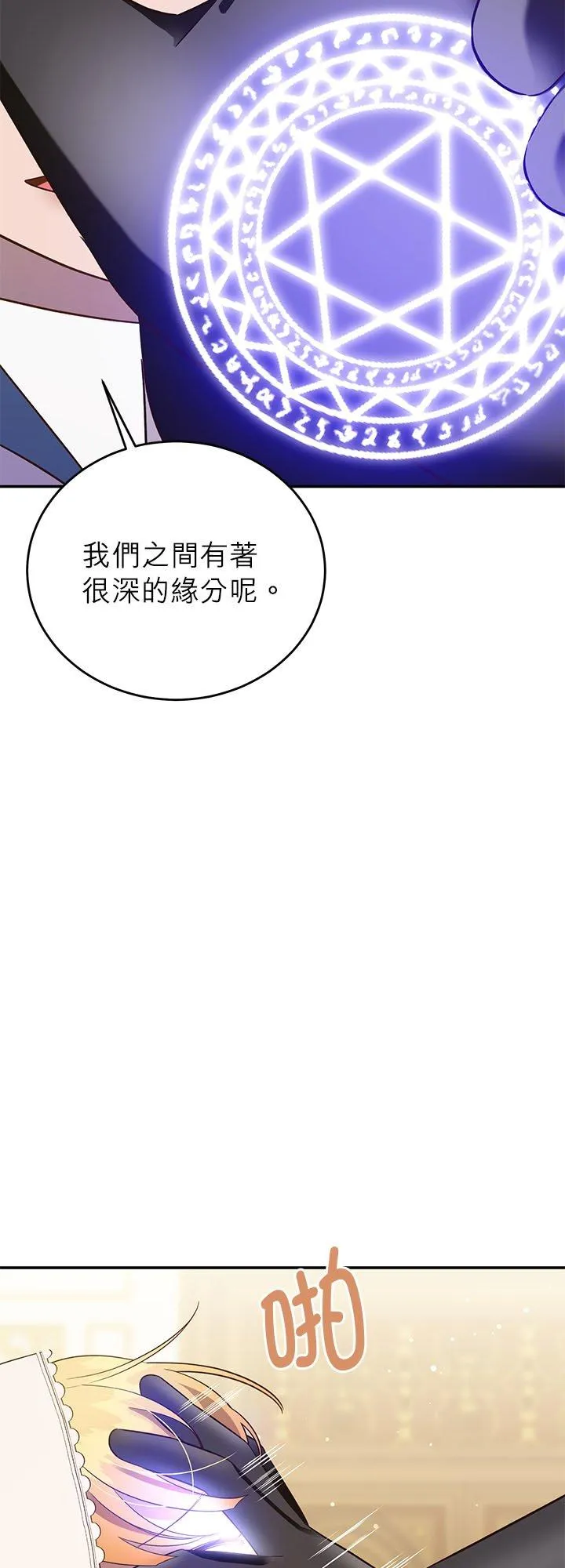 第66话 第11页