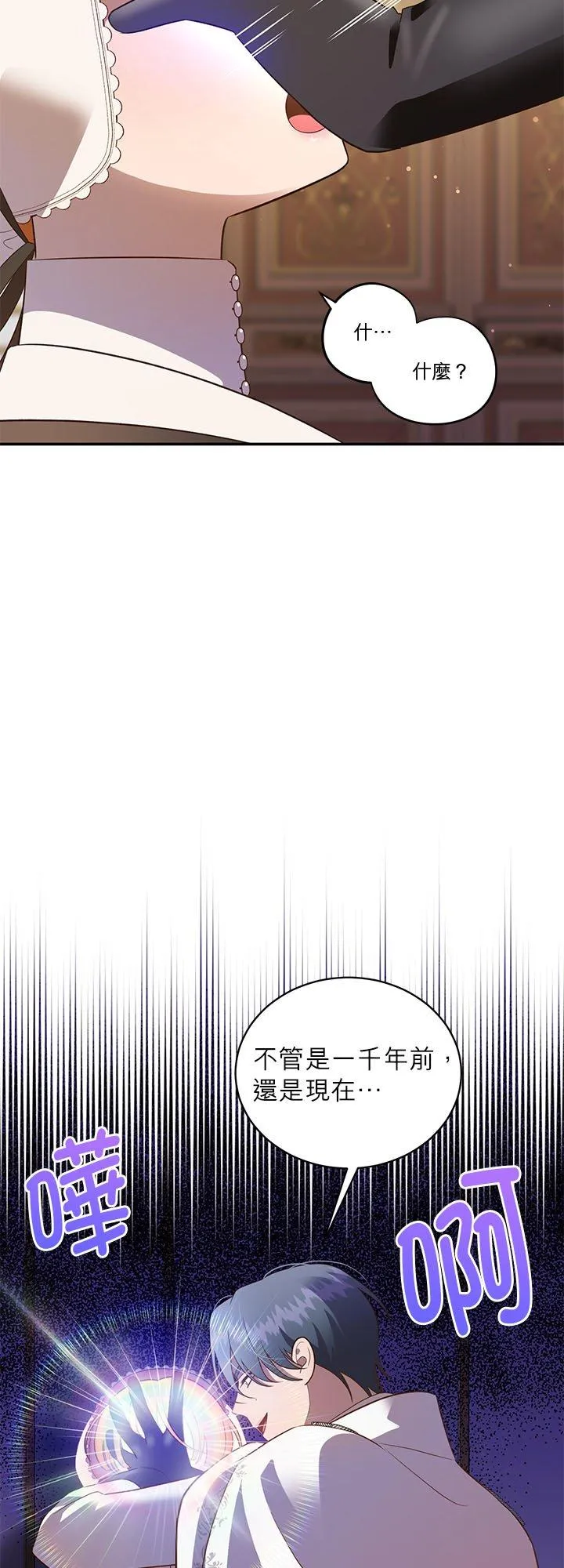 第66话 第12页