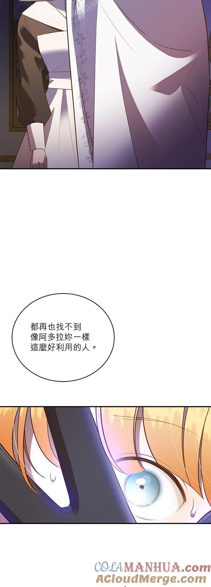 第66话 第13页