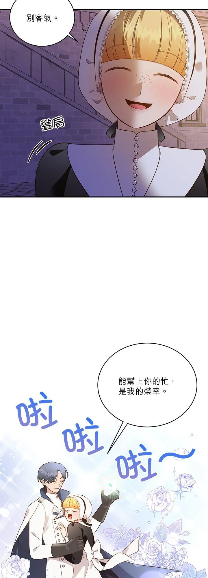 第66话 第17页