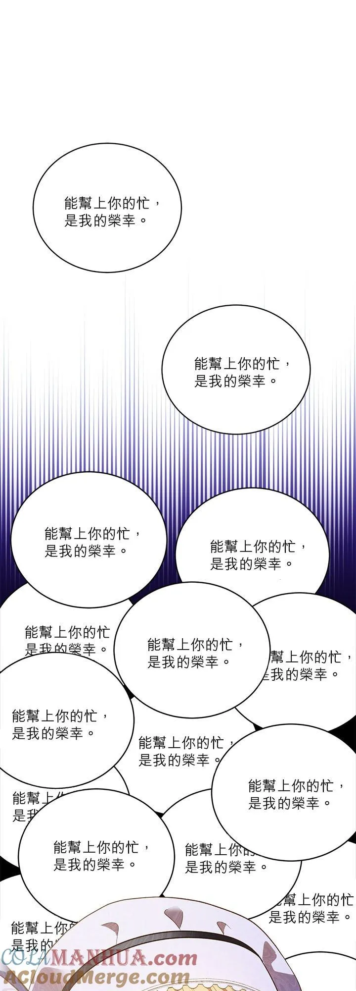 第66话 第19页