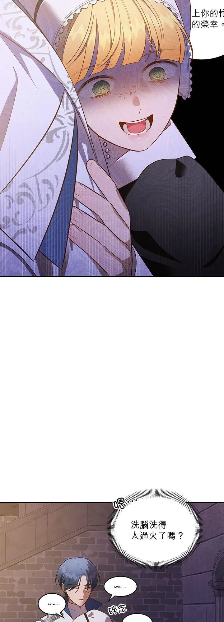 第66话 第20页