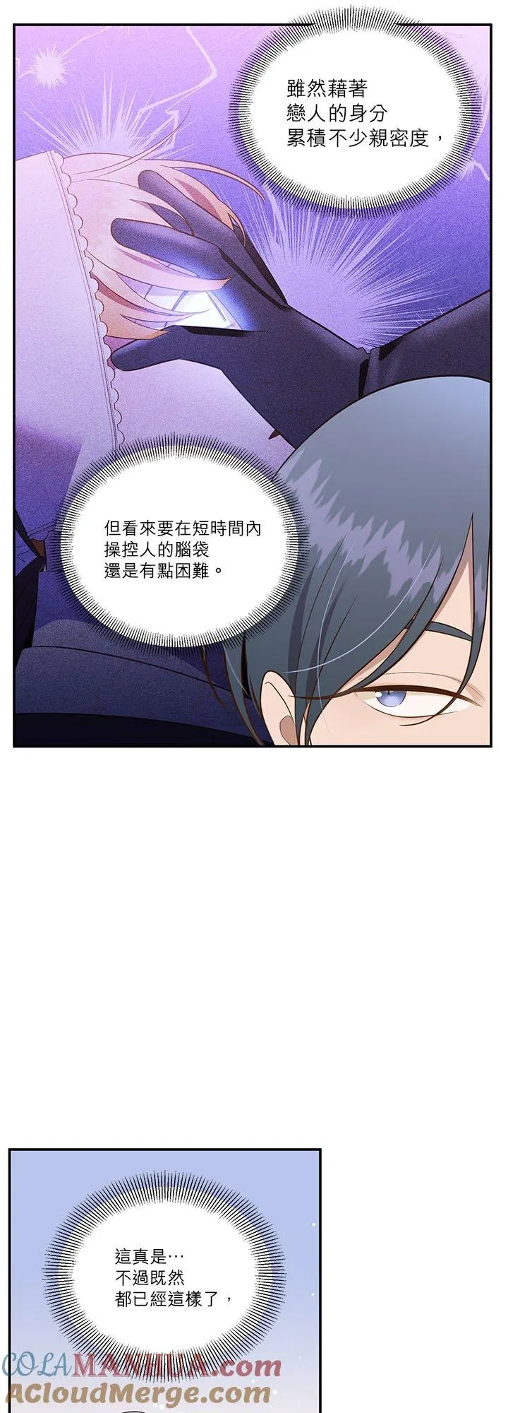 第66话 第22页