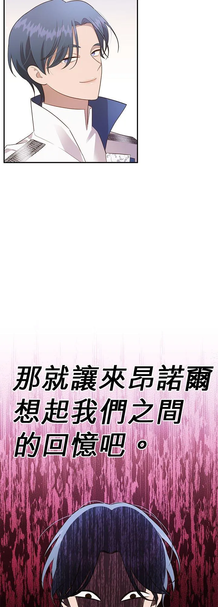 第66话 第23页
