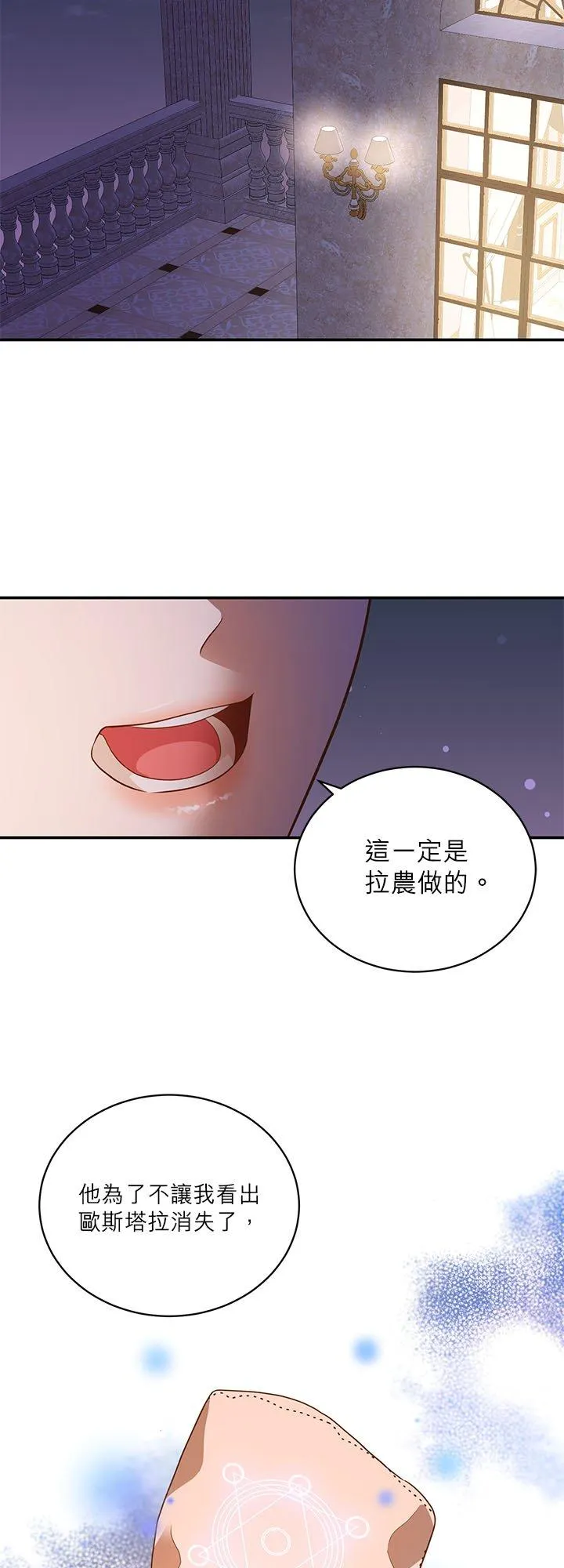 第66话 第26页