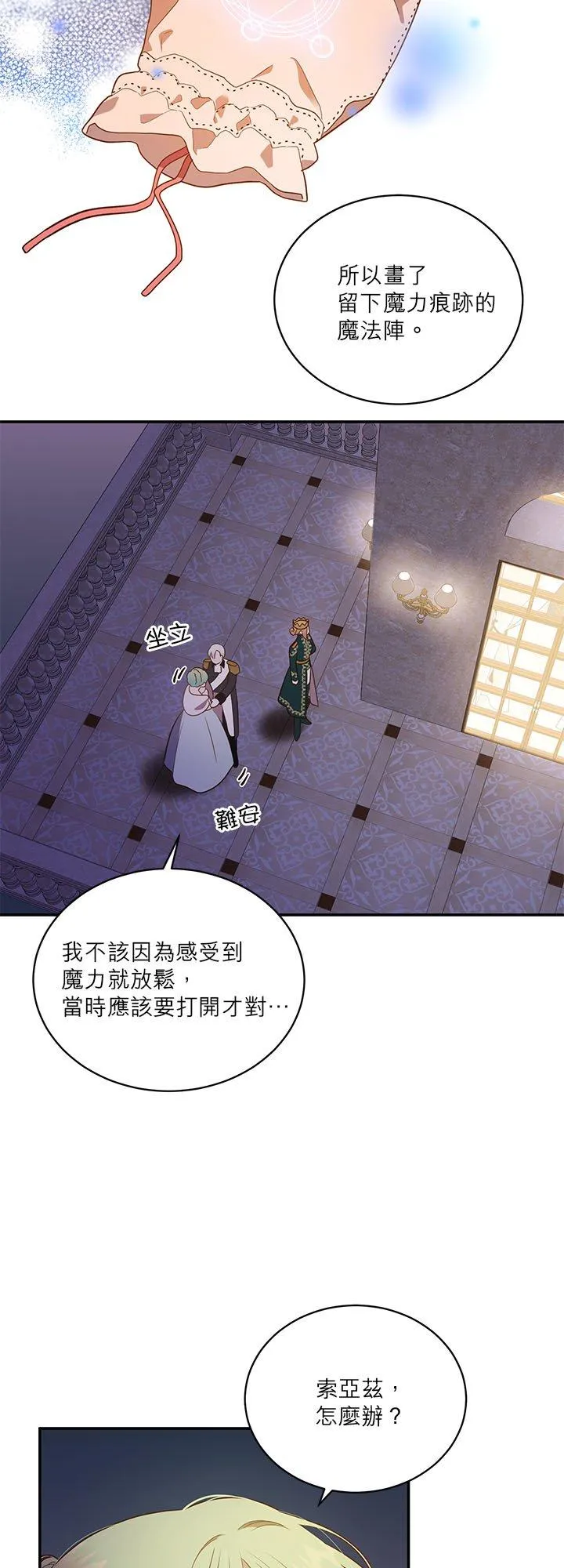 第66话 第27页