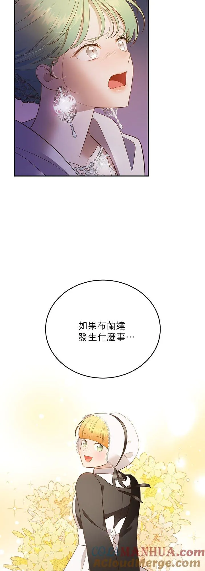 第66话 第28页
