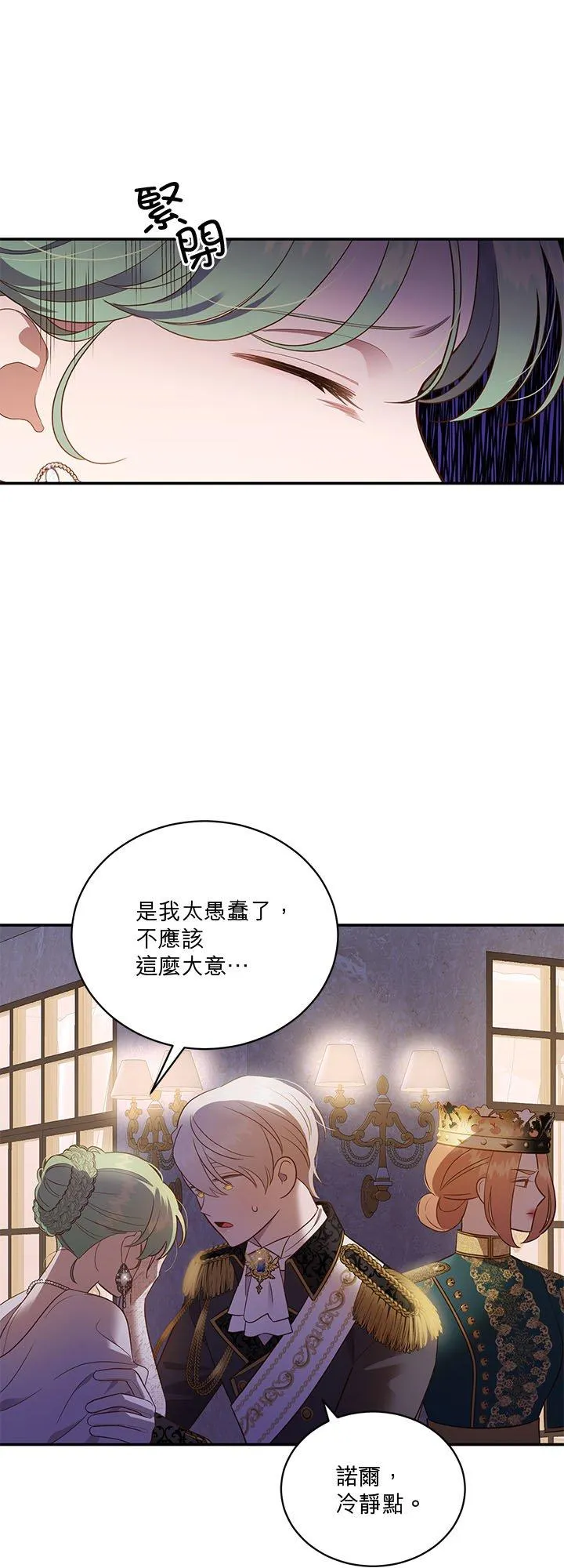 第66话 第30页