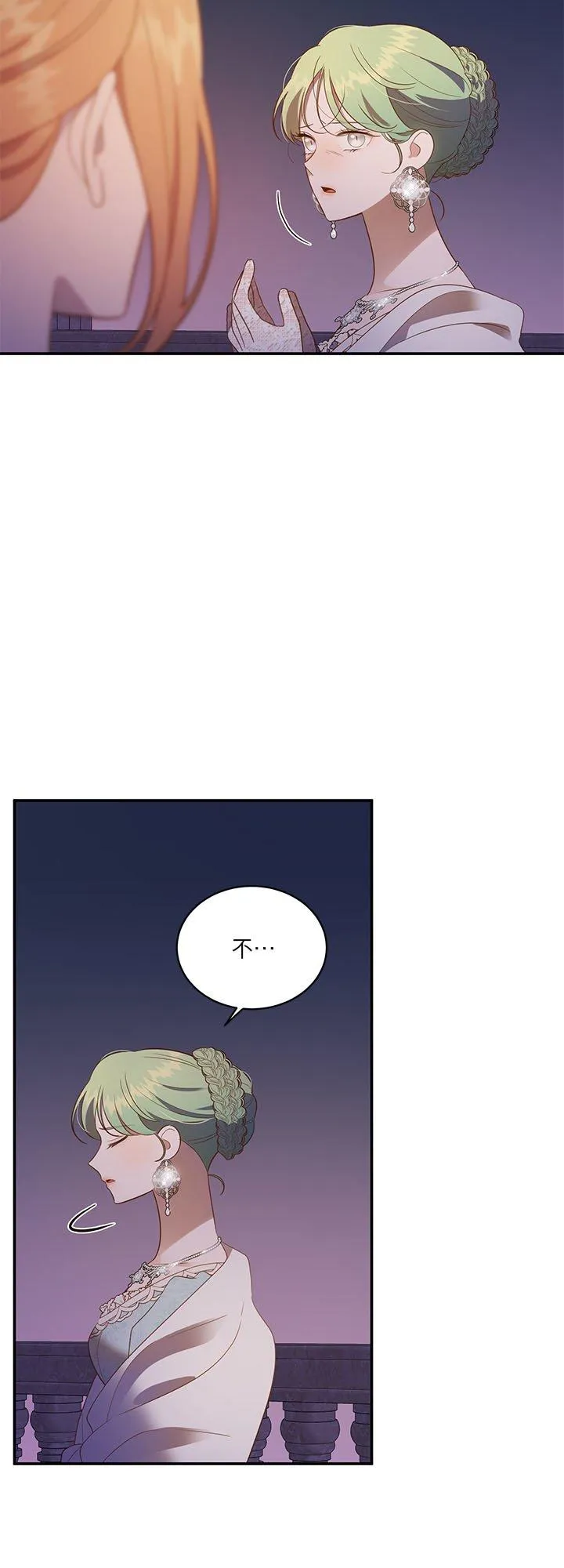第66话 第32页
