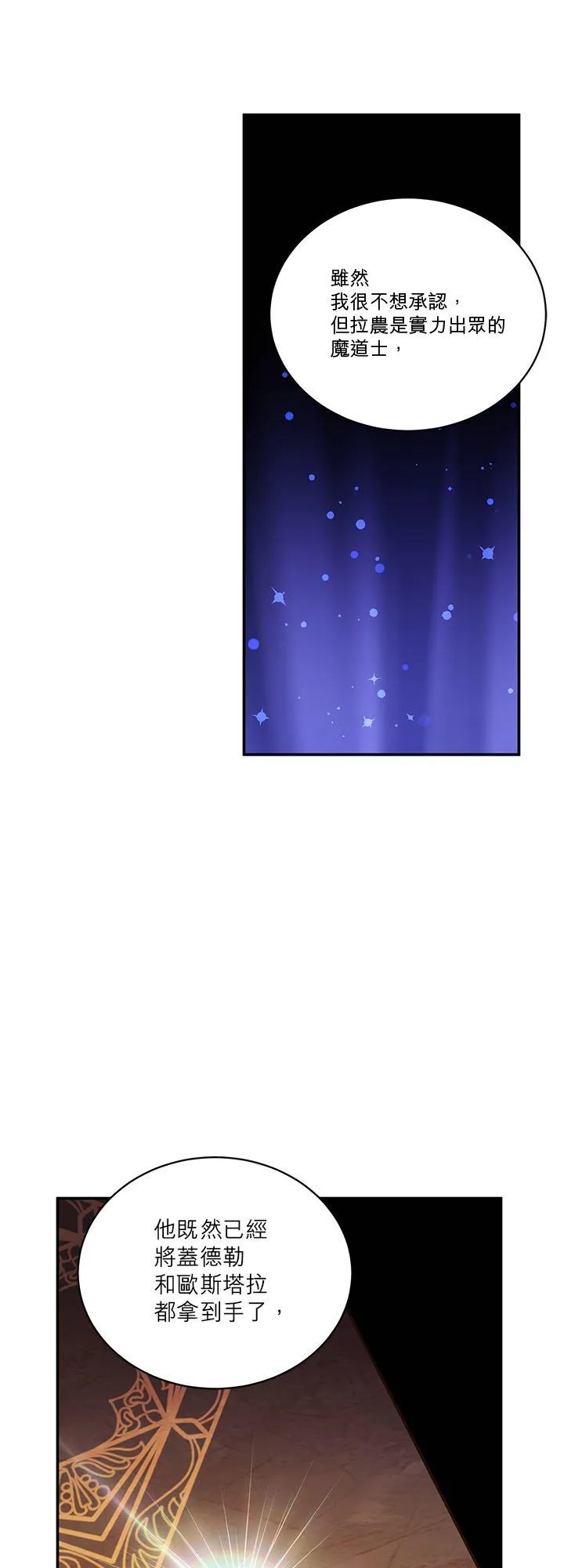 第66话 第33页