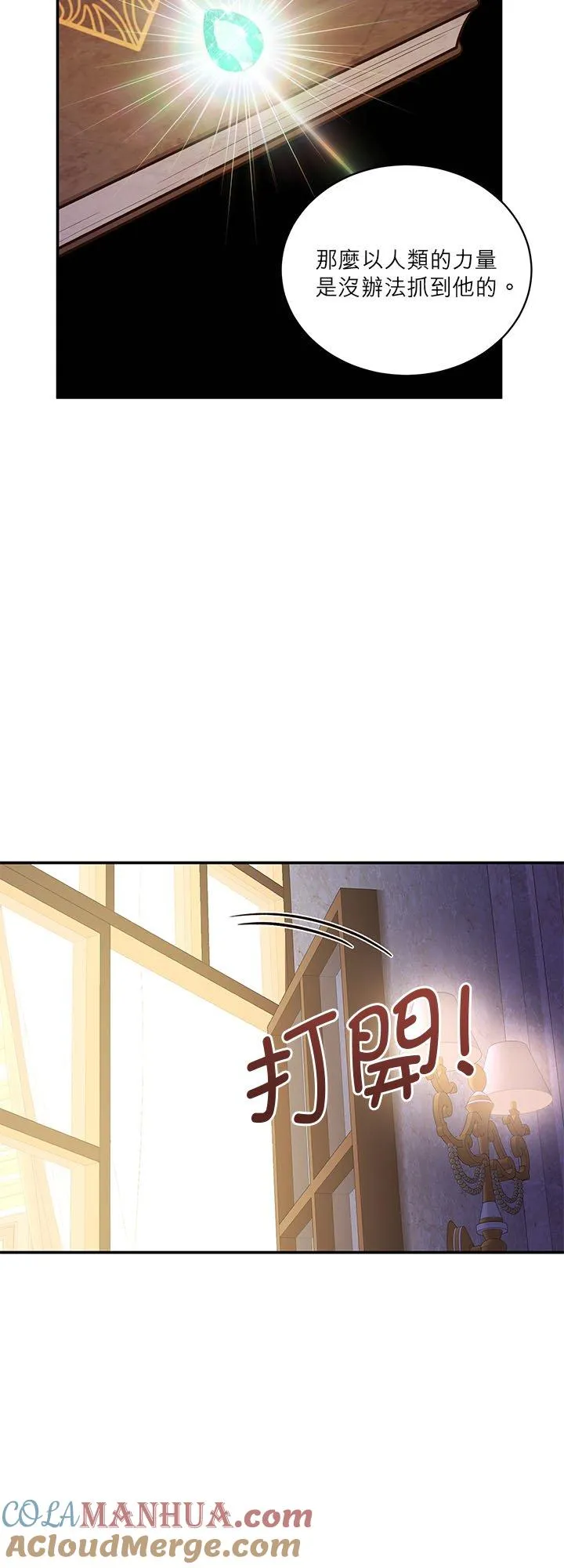 第66话 第34页