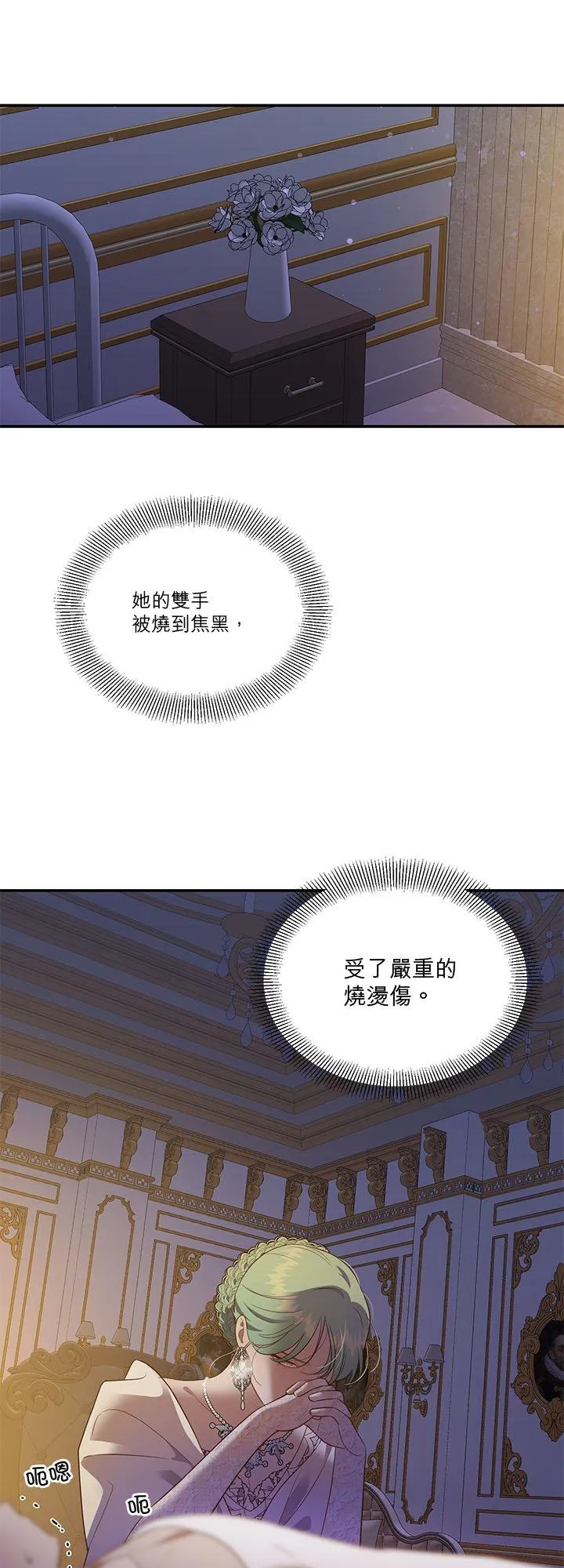第66话 第39页