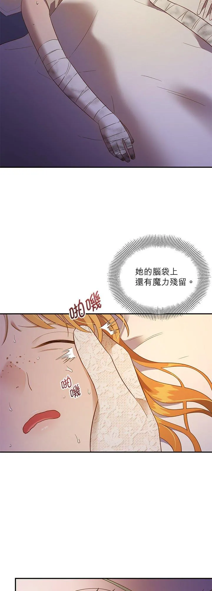 第66话 第42页