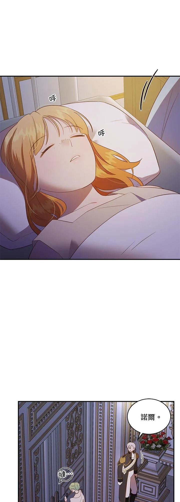 第66话 第45页
