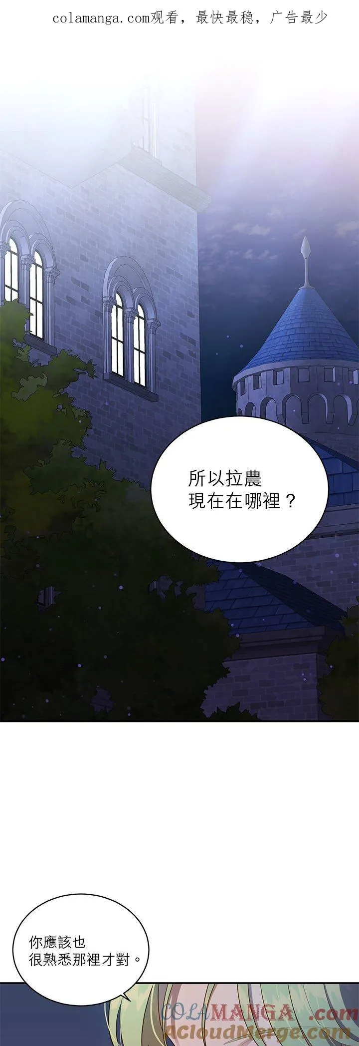 第67话 第1页