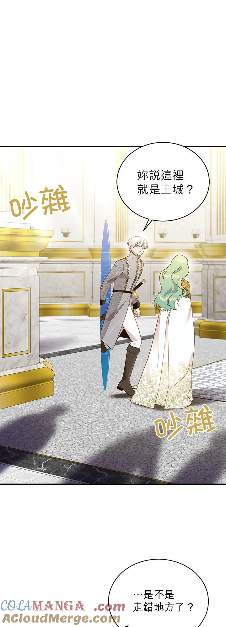 第67话 第5页