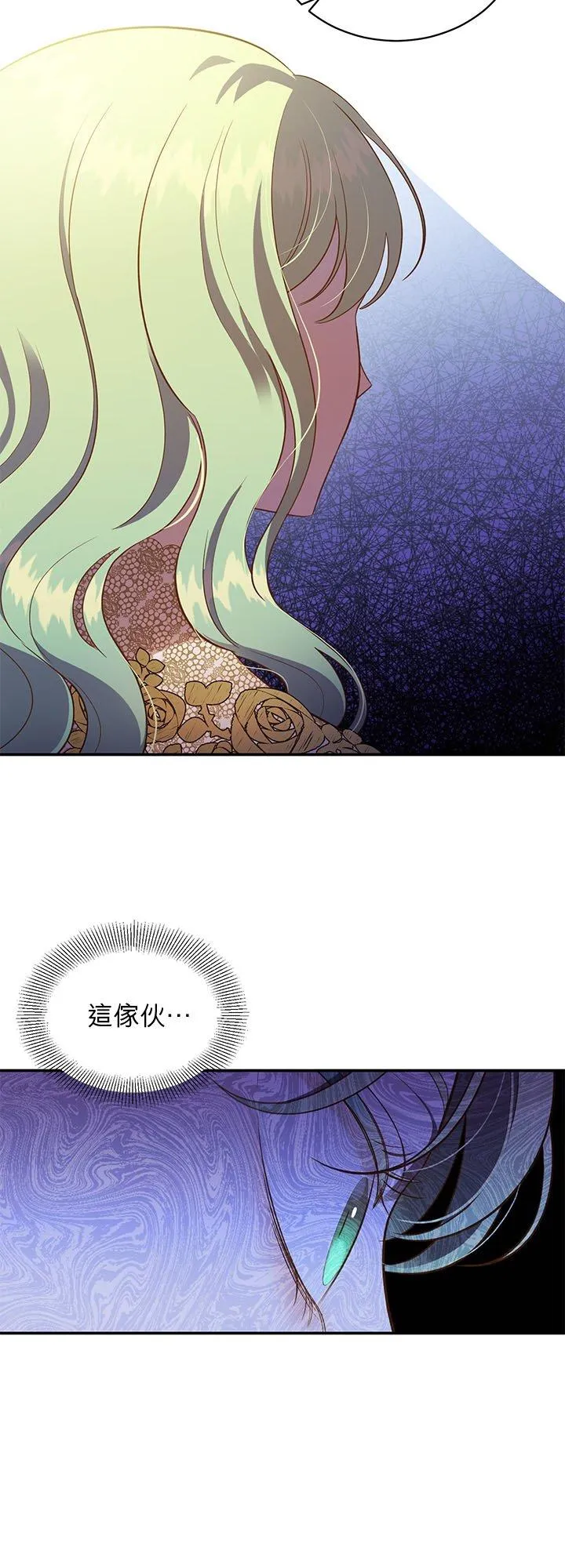 第67话 第6页