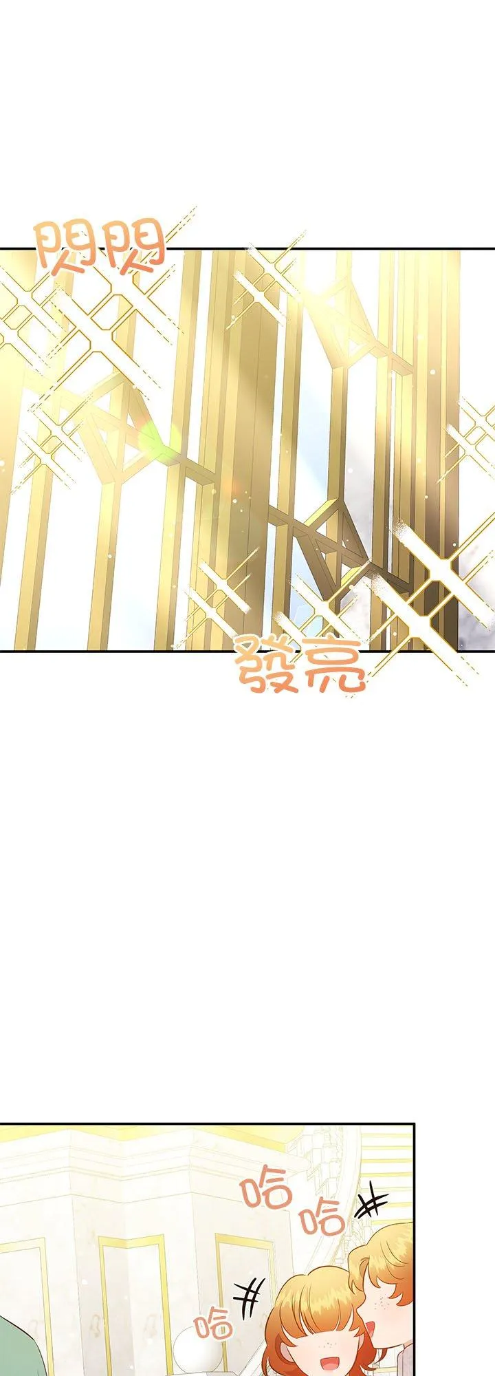第67话 第8页