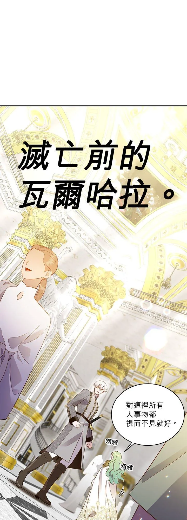 第67话 第10页