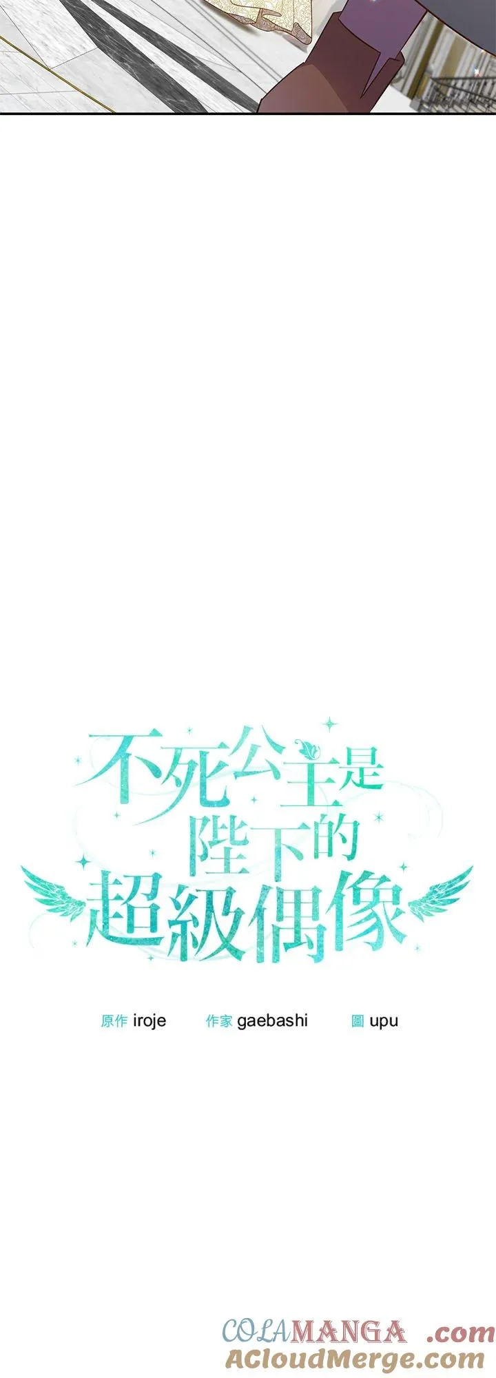 第67话 第11页