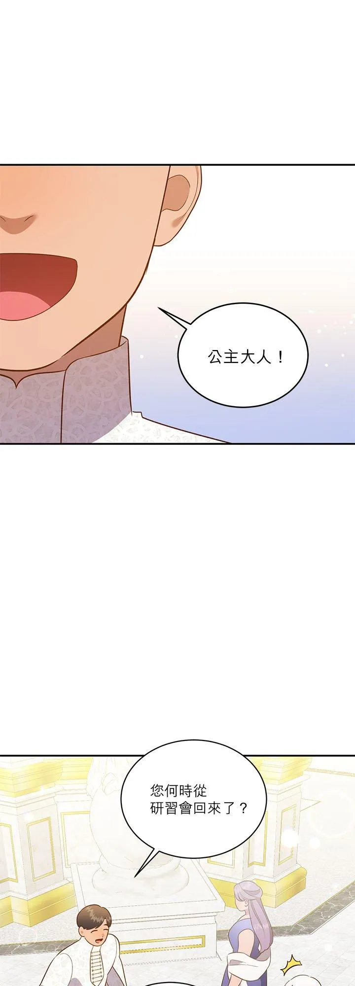 第67话 第12页