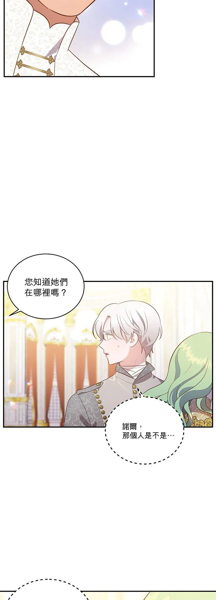 第67话 第14页