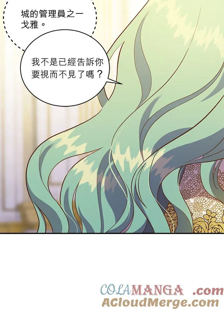 第67话 第15页