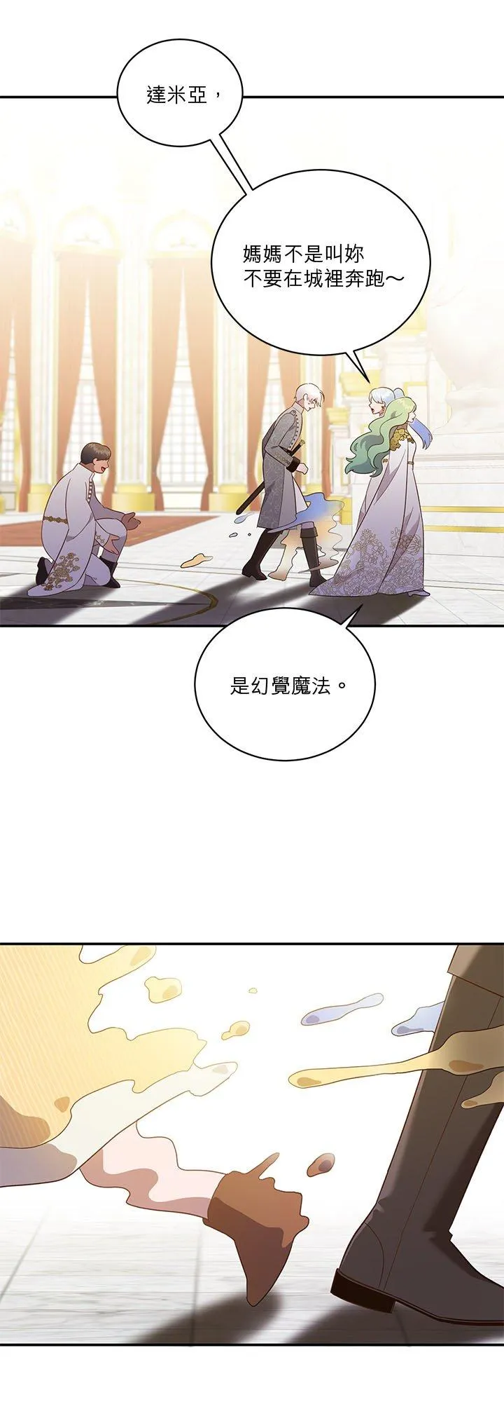 第67话 第18页