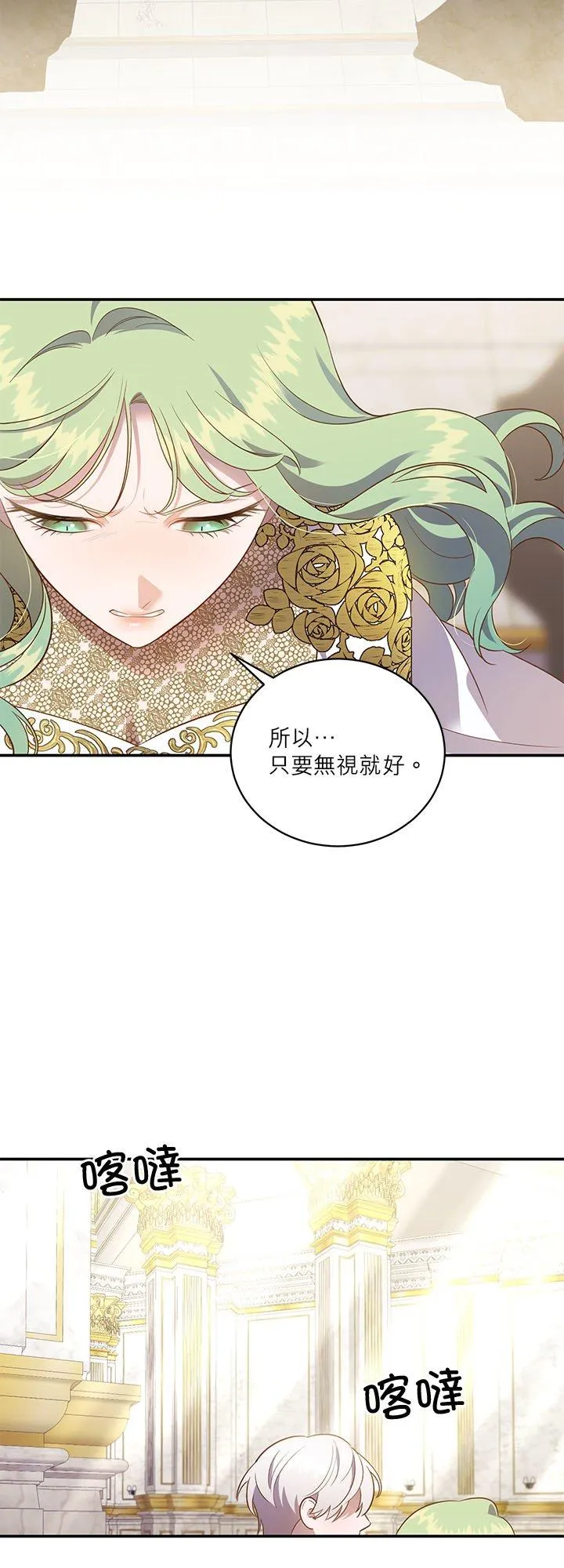 第67话 第20页