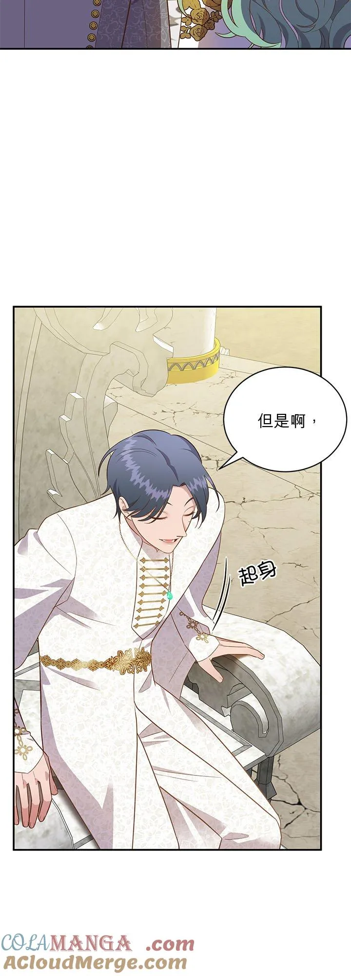 第67话 第25页