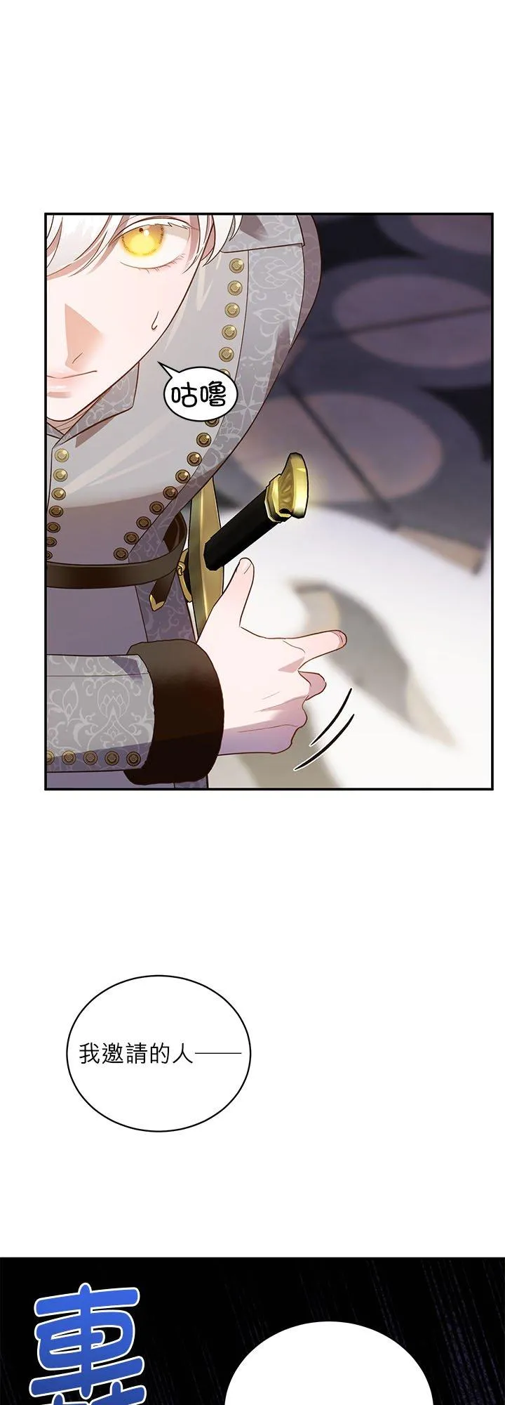 第67话 第26页