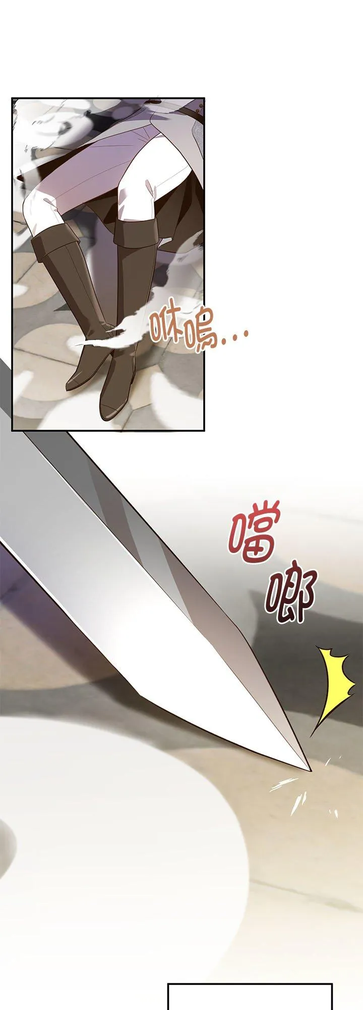 第67话 第32页