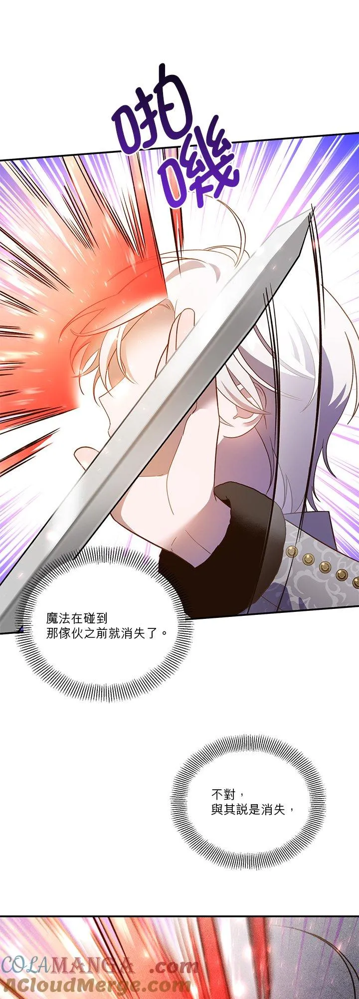 第67话 第37页