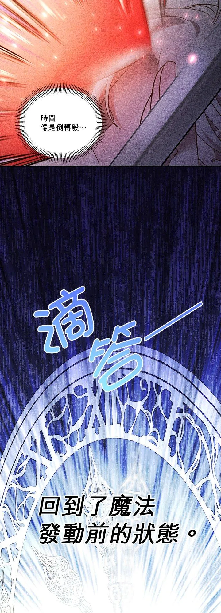 第67话 第38页