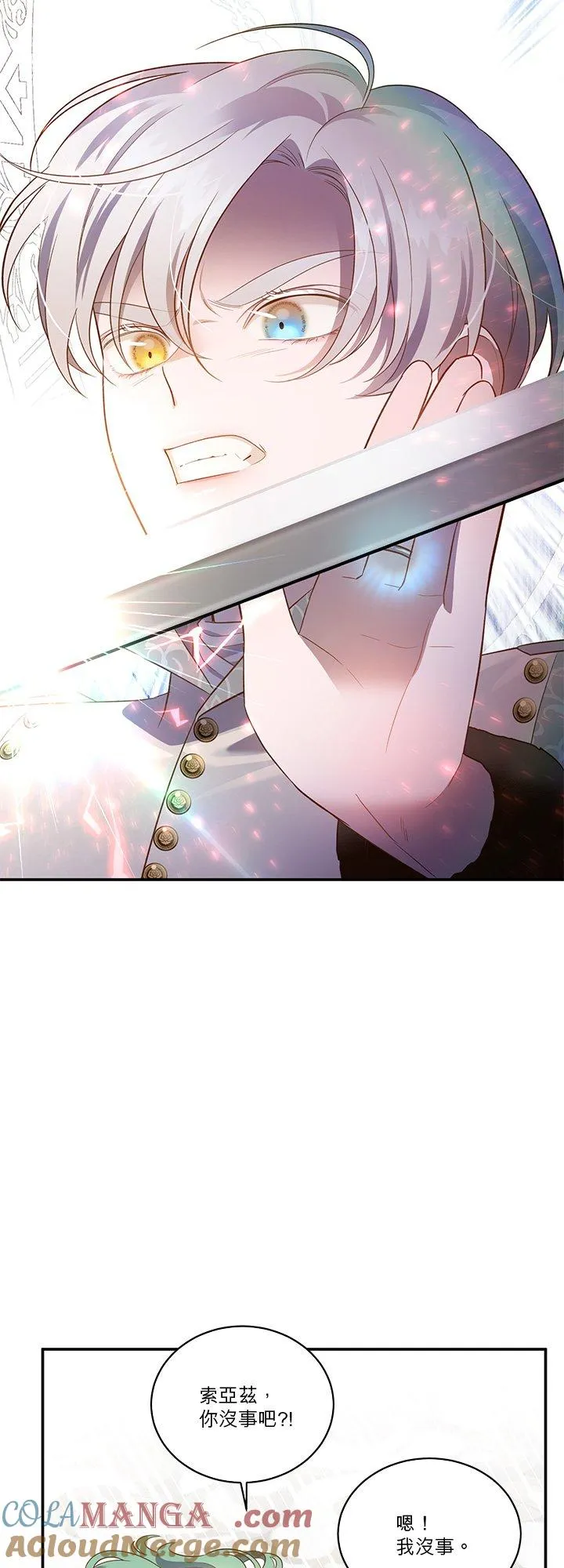 第67话 第39页