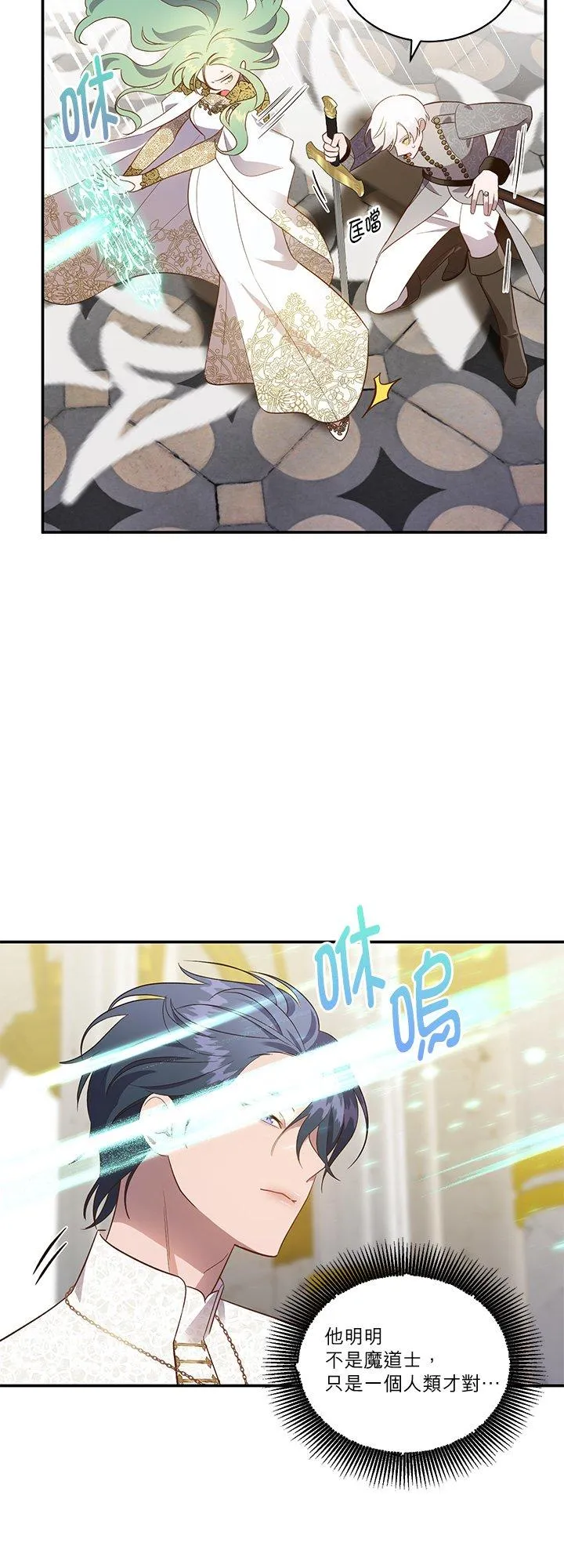 第67话 第40页