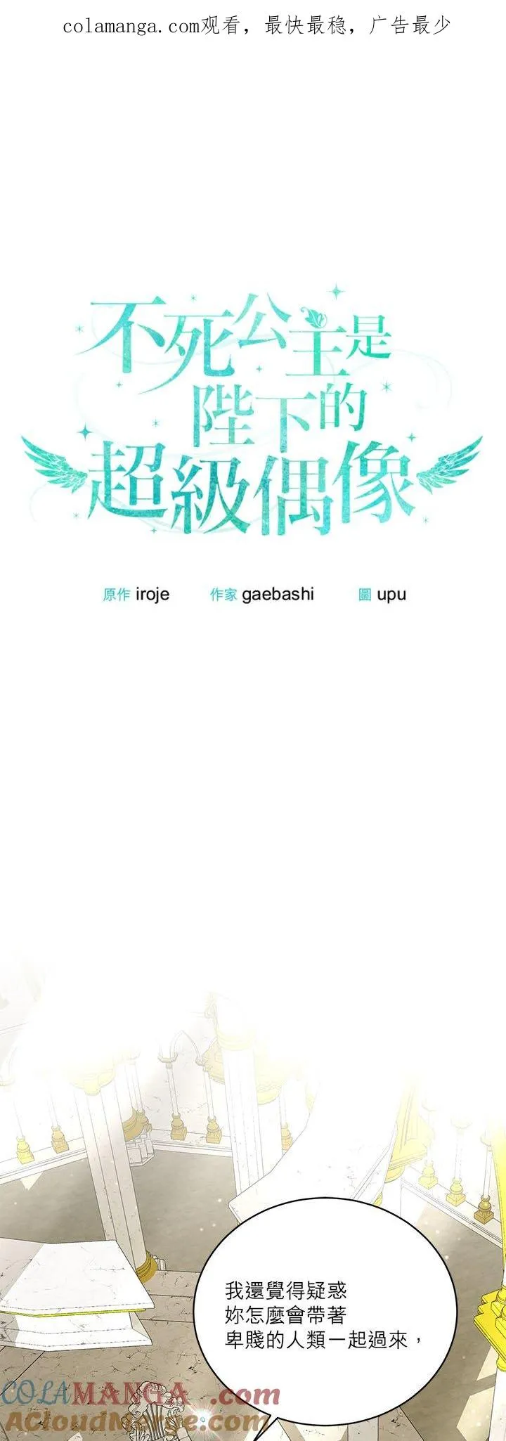 第68话 第1页