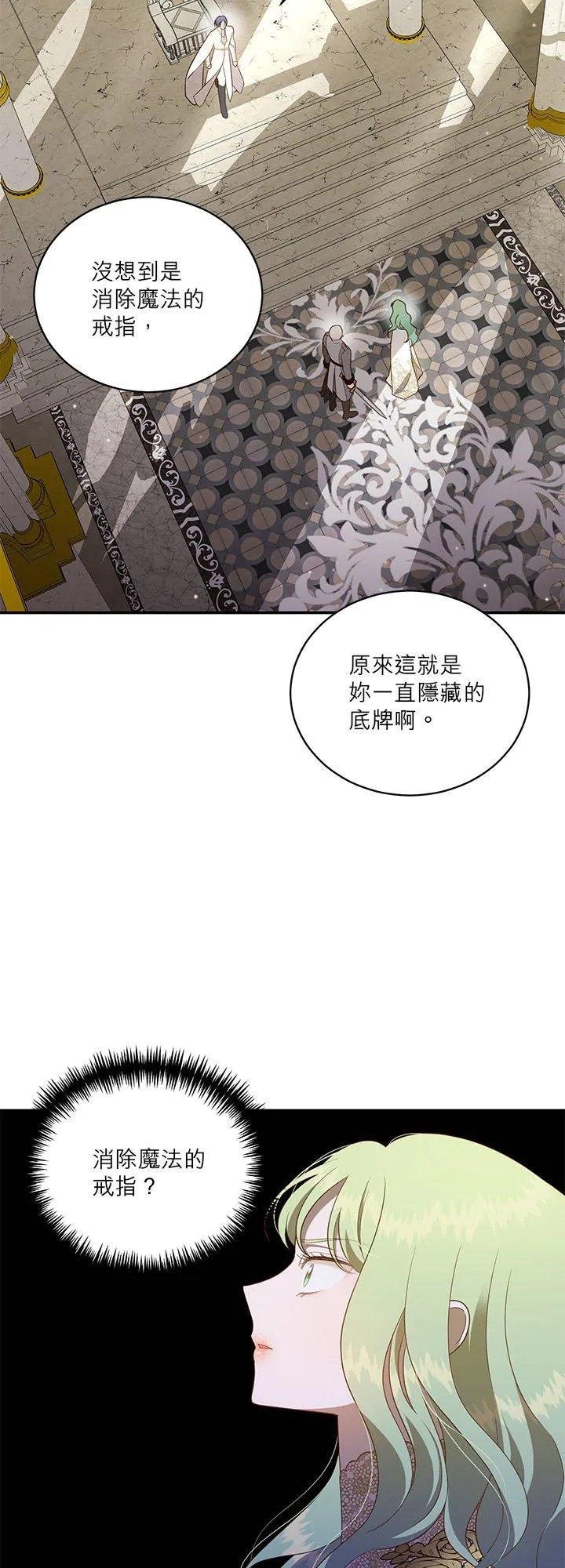 第68话 第2页