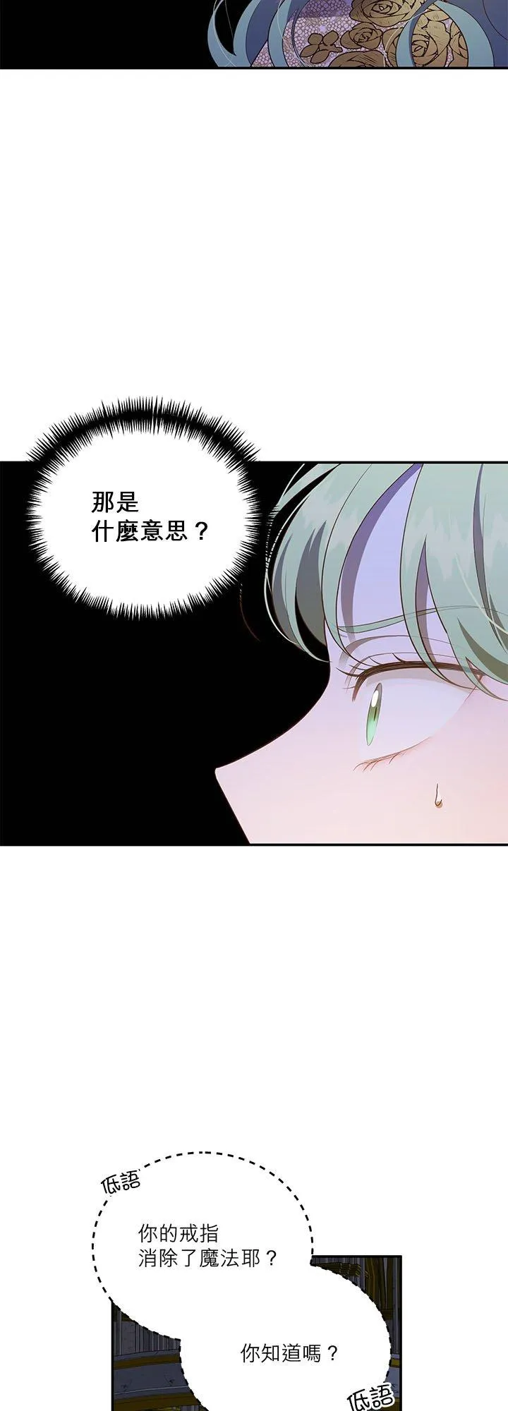 第68话 第3页